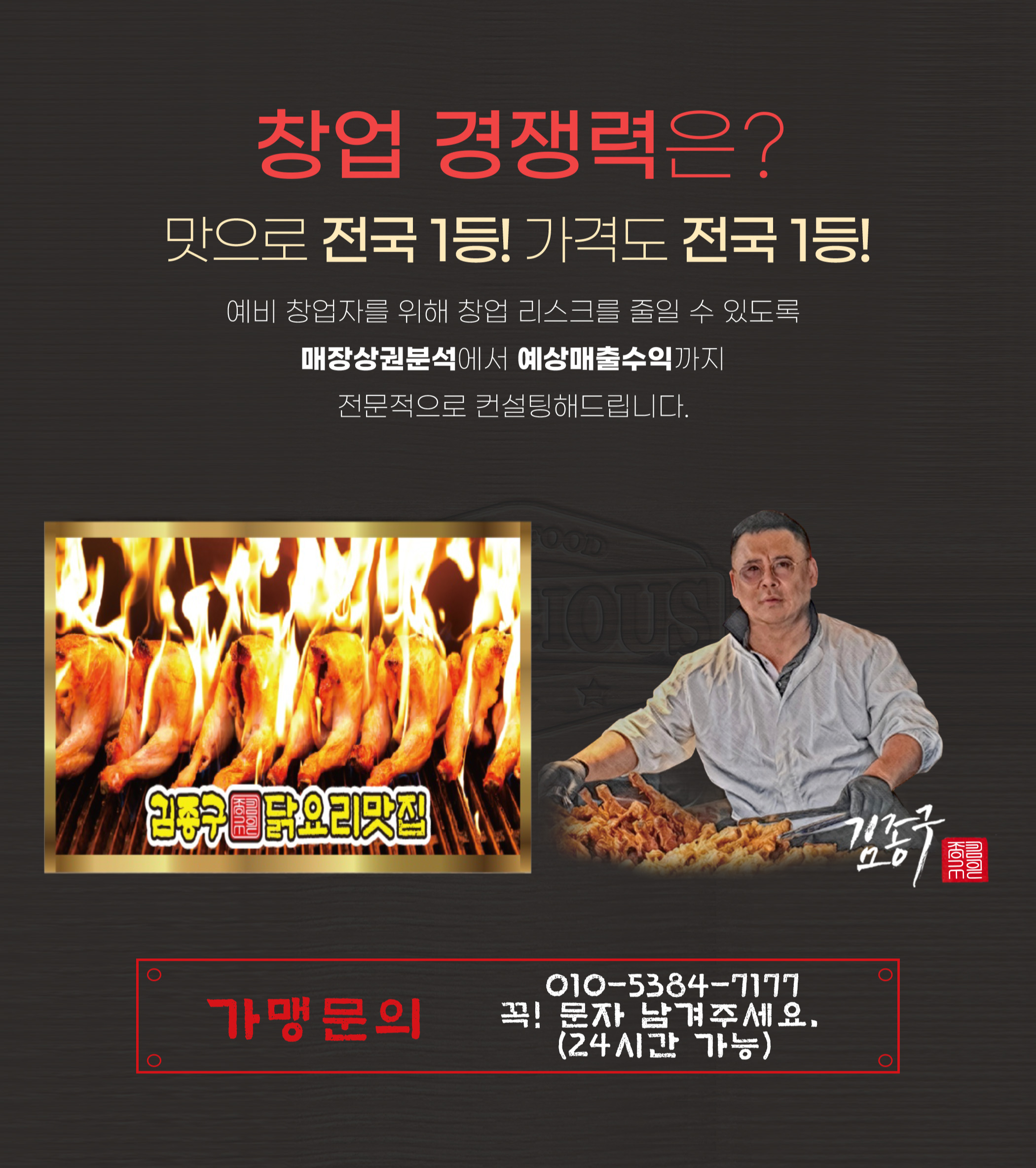해썹 인증 업체 김종구닭요리맛집
